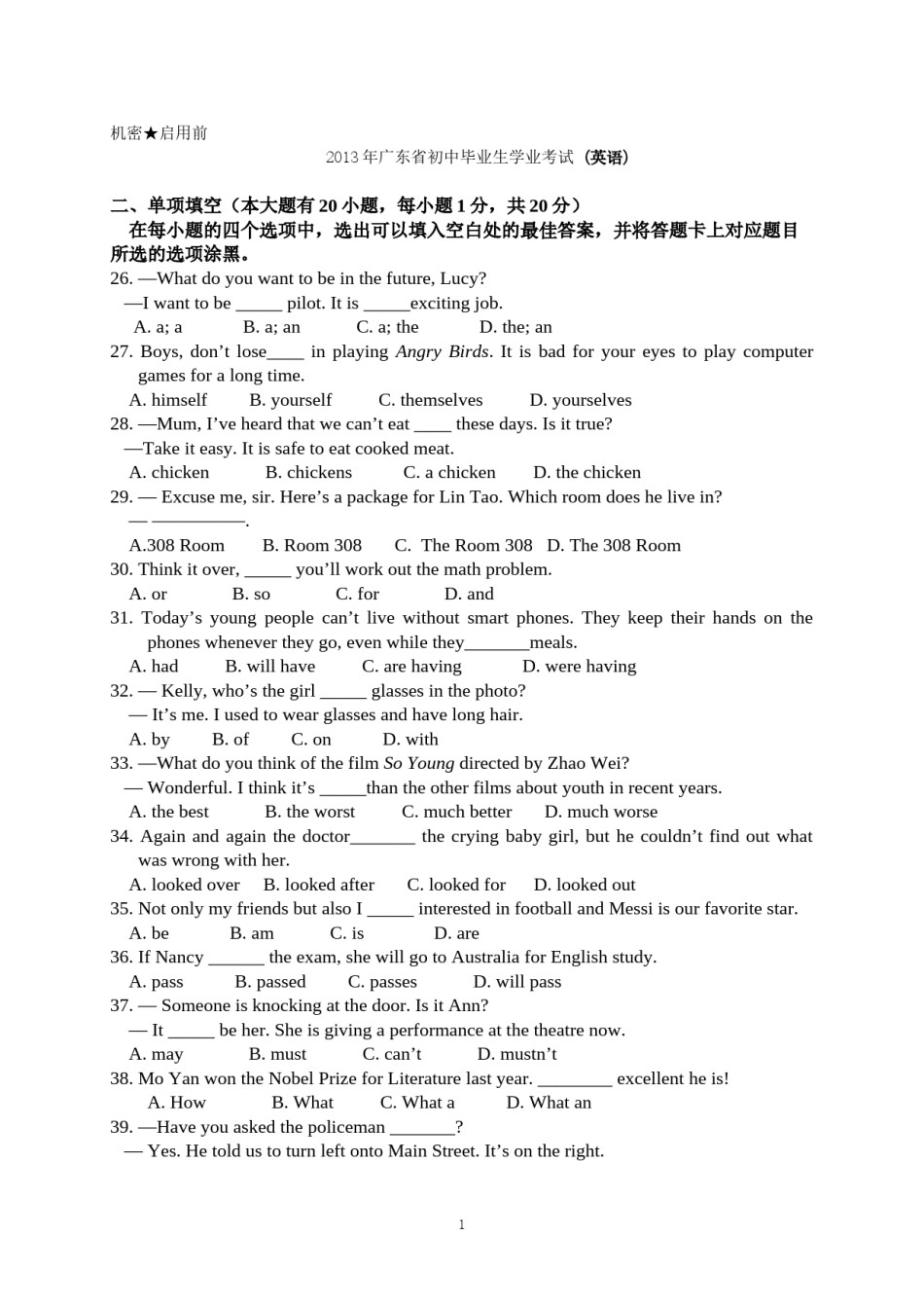 2013年广东省中考英语真题及答案.doc_第1页