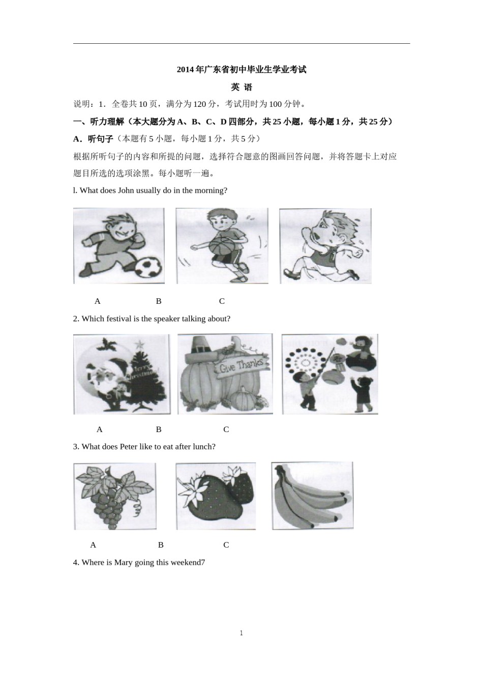 2014年广东省中考英语真题及答案.doc_第1页