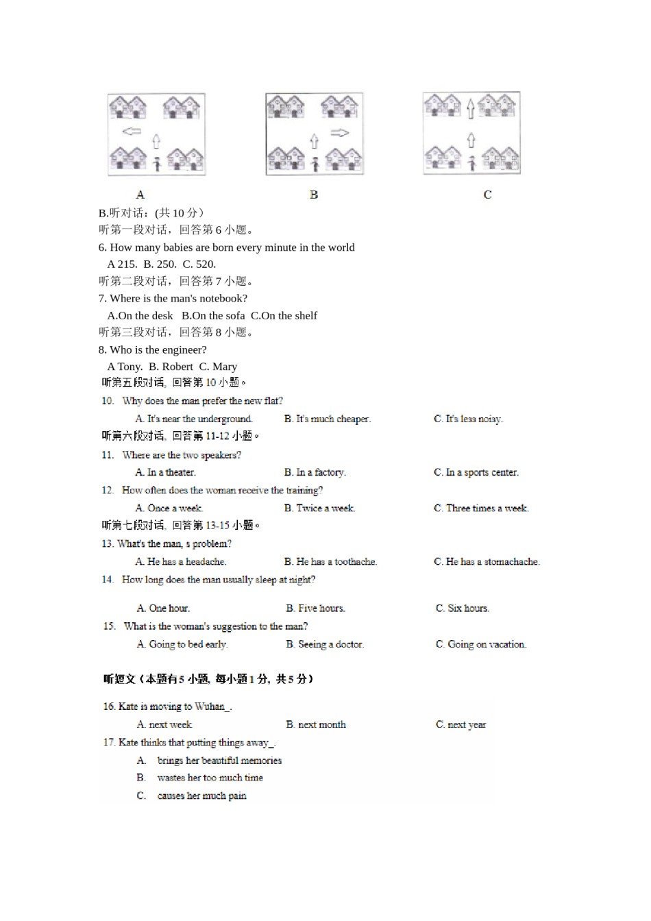 2015年广东省中考英语真题及答案.doc_第2页