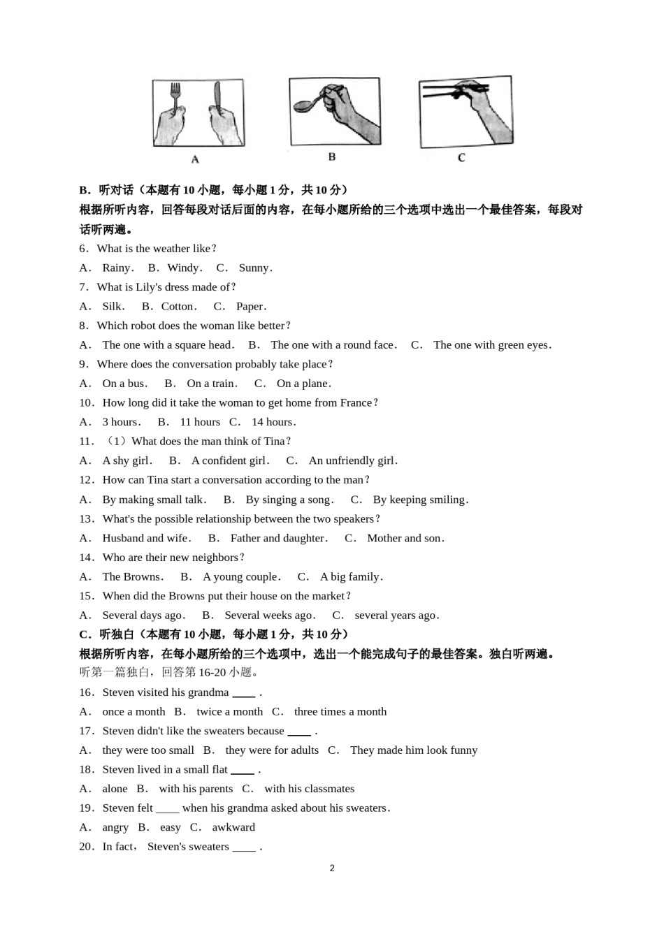2018年广东省中考英语真题及答案.doc_第2页