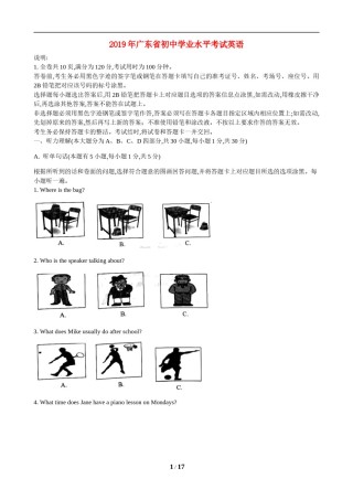 2019年广东省中考英语真题及答案.doc