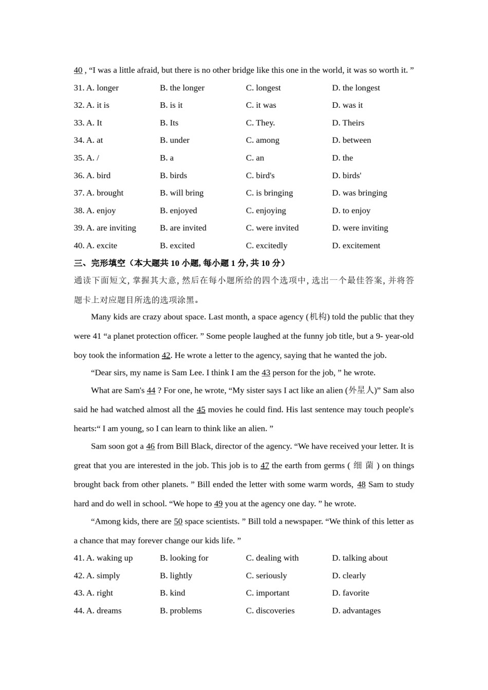 2021年广东省中考英语真题（答案版）.doc_第2页