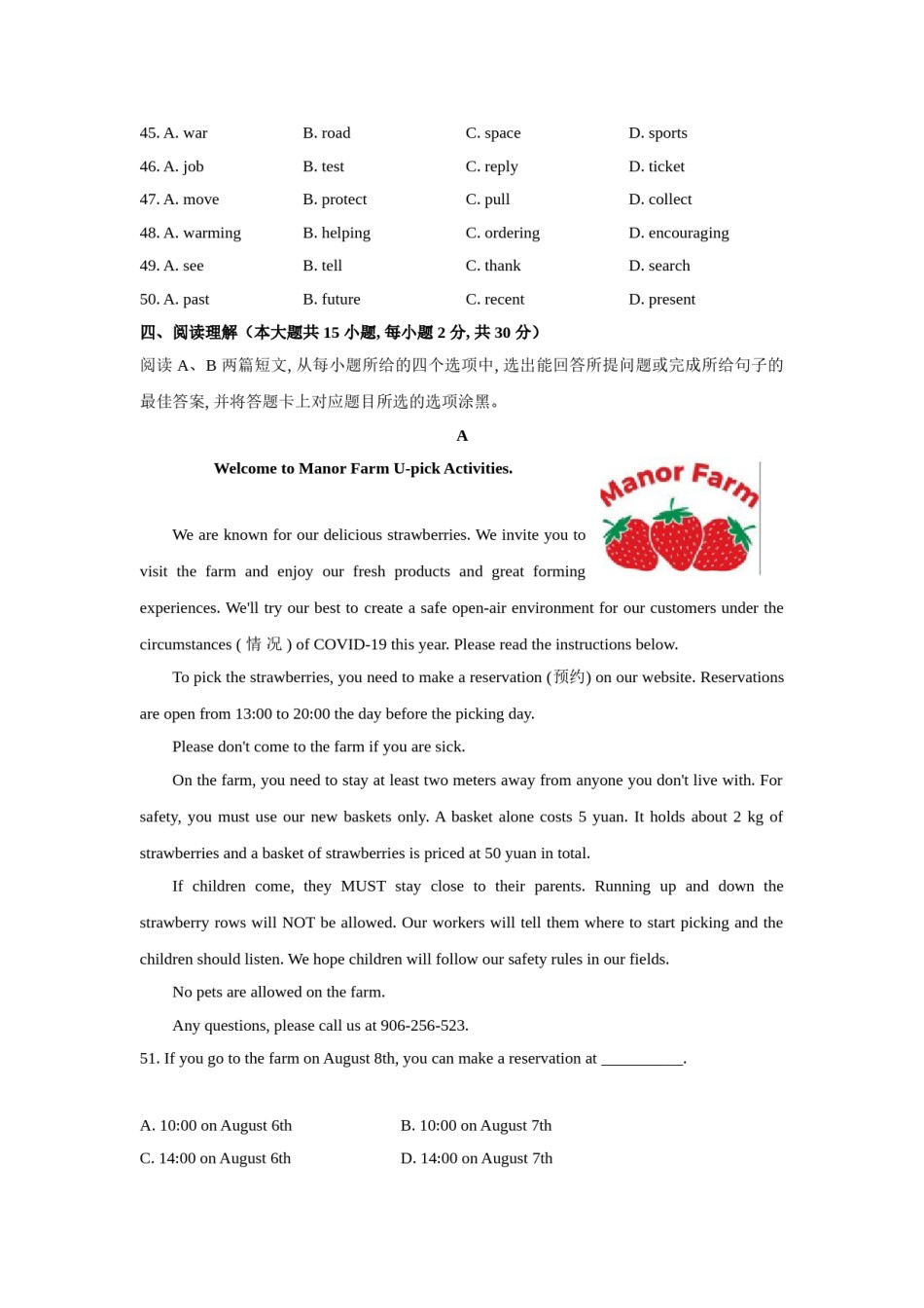 2021年广东省中考英语真题（答案版）.doc_第3页