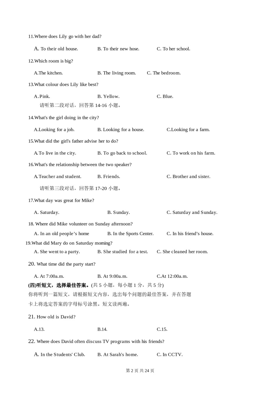 2018年广西北部湾经济开发区六市中考英语试题及解析.doc_第2页