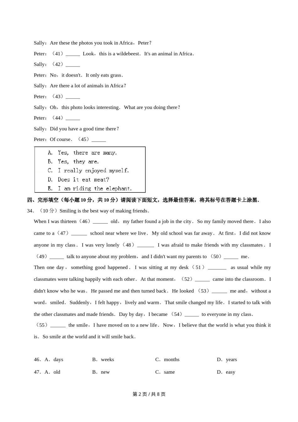 2010年广西桂林市中考英语试卷（学生版）.doc_第2页