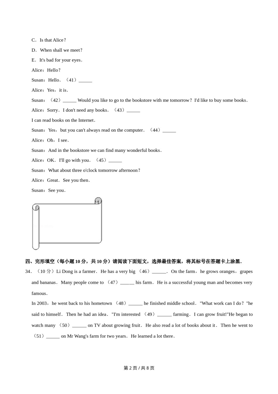 2011年广西桂林市中考英语试卷（学生版）.doc_第2页