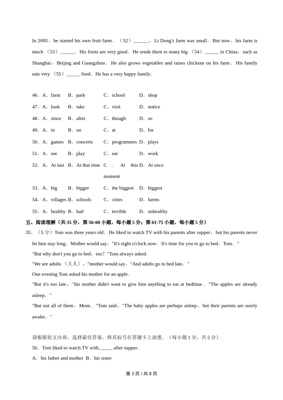 2011年广西桂林市中考英语试卷（学生版）.doc_第3页