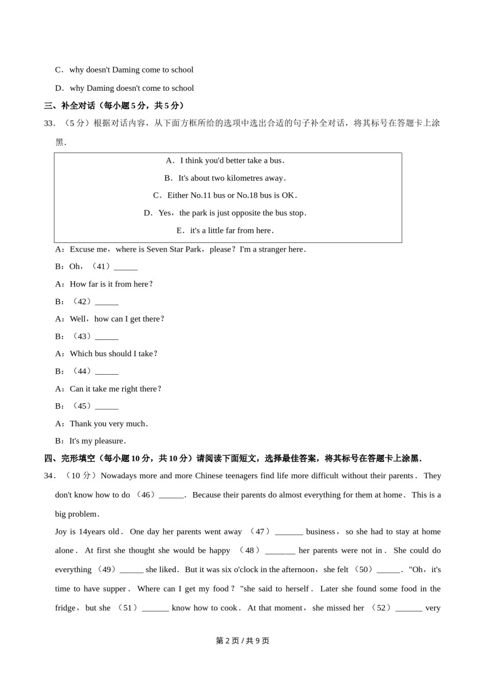 2012年广西桂林市中考英语试卷（学生版）.doc_第2页