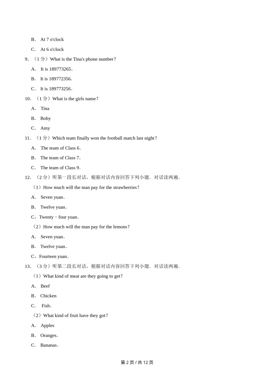 2018年广西桂林市中考英语试卷（学生版）.doc_第2页