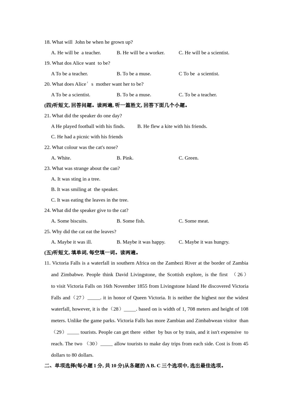 2021年广西桂林市中考英语真题（答案版）.doc_第2页