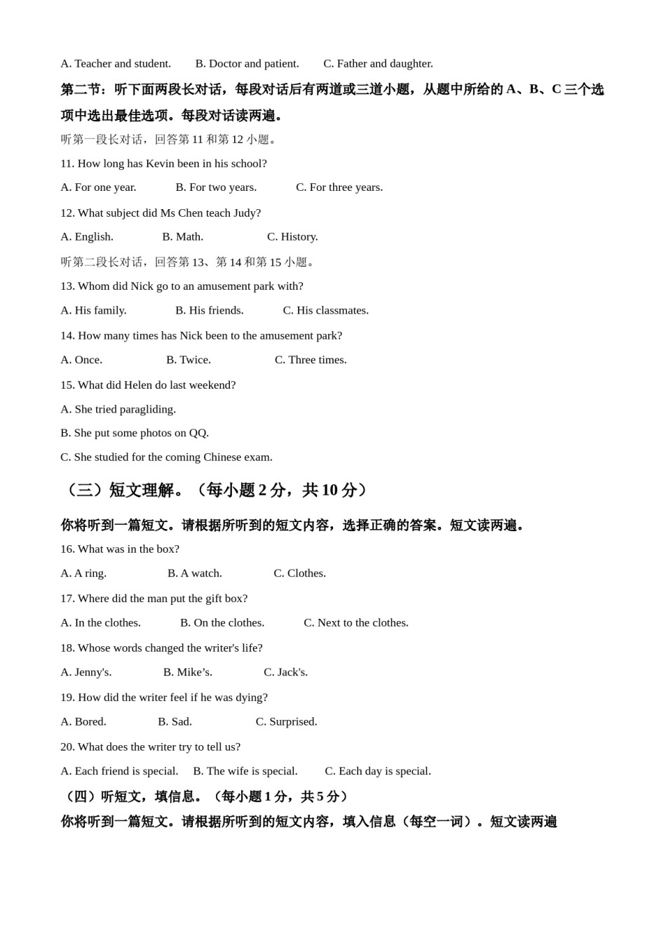 精品解析：广西玉林市2021年中考英语试题（原卷版）.doc_第2页