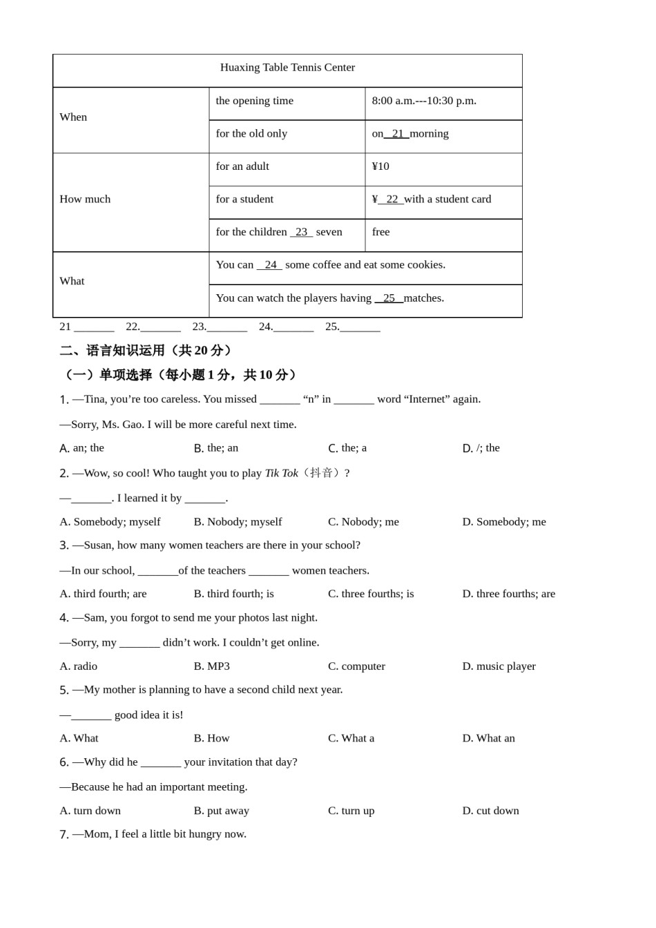 精品解析：广西玉林市2021年中考英语试题（原卷版）.doc_第3页
