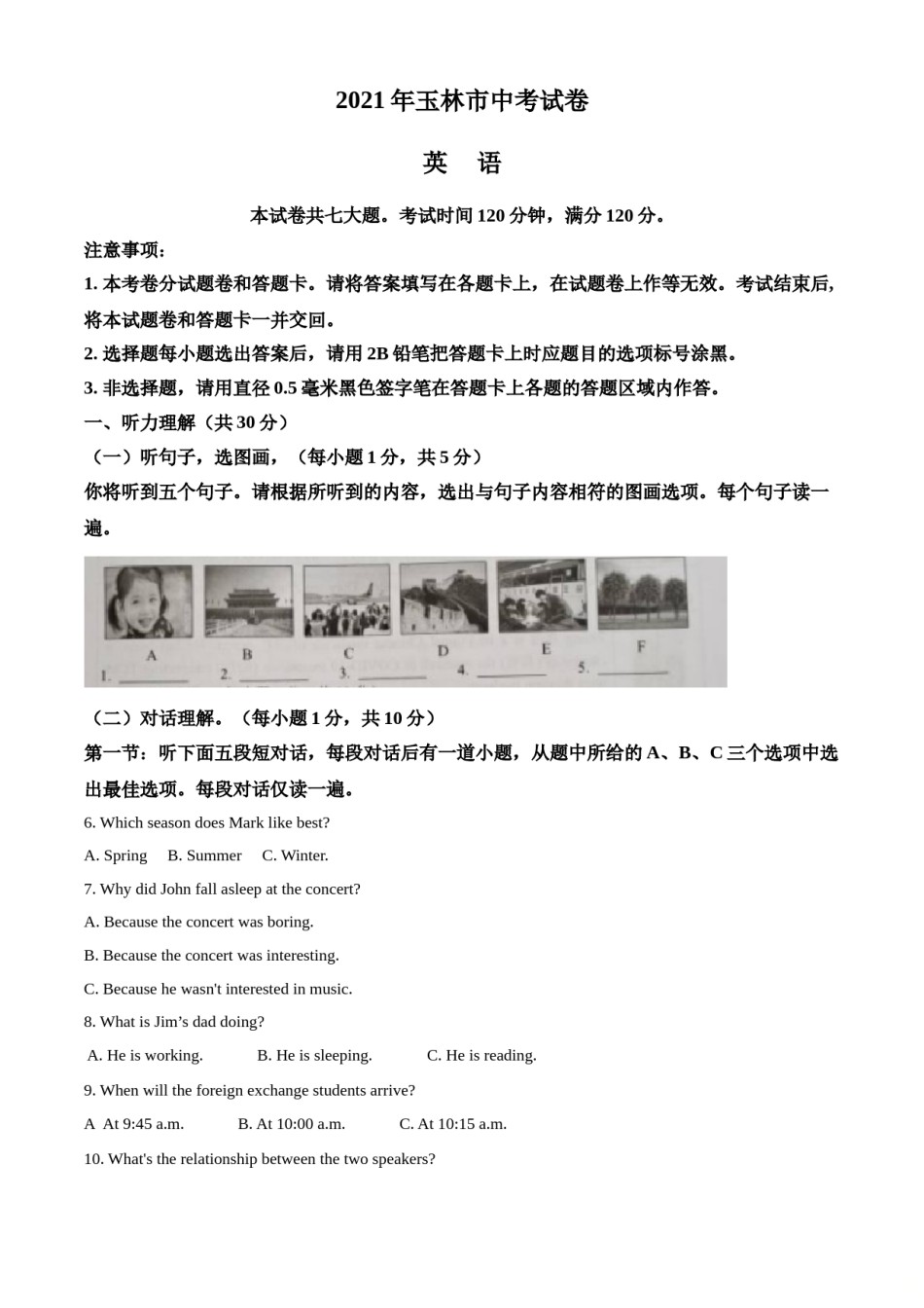 精品解析：广西玉林市2021年中考英语试题（解析版）.doc_第1页