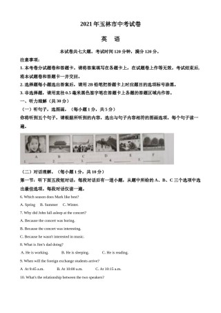 精品解析：广西玉林市2021年中考英语试题（解析版）.doc