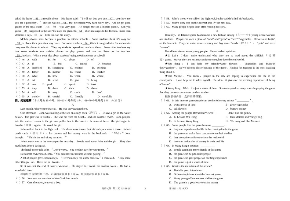 2010年广西柳州，北海市中考英语试卷(全word含答案).doc_第3页
