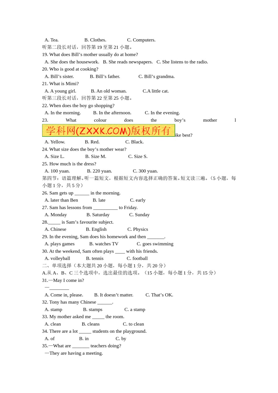 2011年广西柳州市中考英语试题及解析.doc_第2页