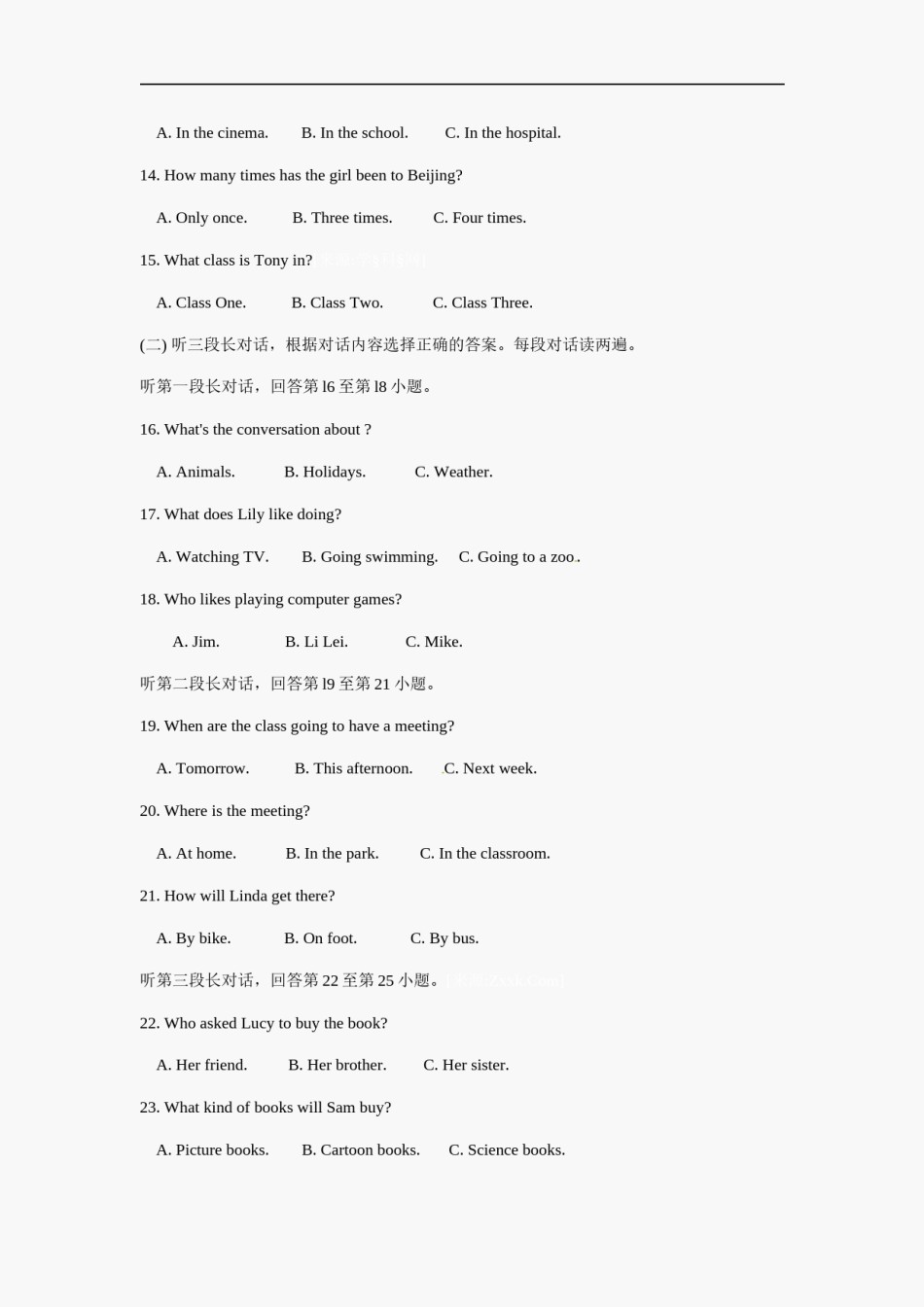 2012年广西柳州市英语中考试卷及解析.doc_第2页