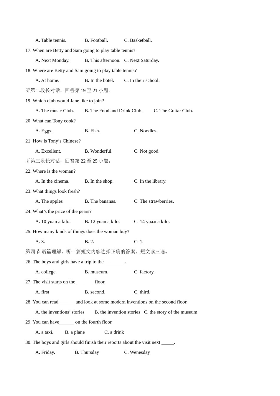 2015年广西柳州市中考英语试题（解析）.doc_第2页