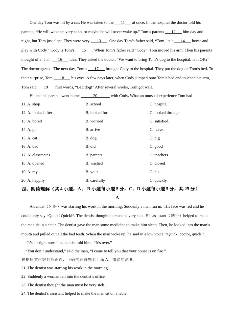 2018年广西柳州市中考英语试题（空白卷）.doc_第2页