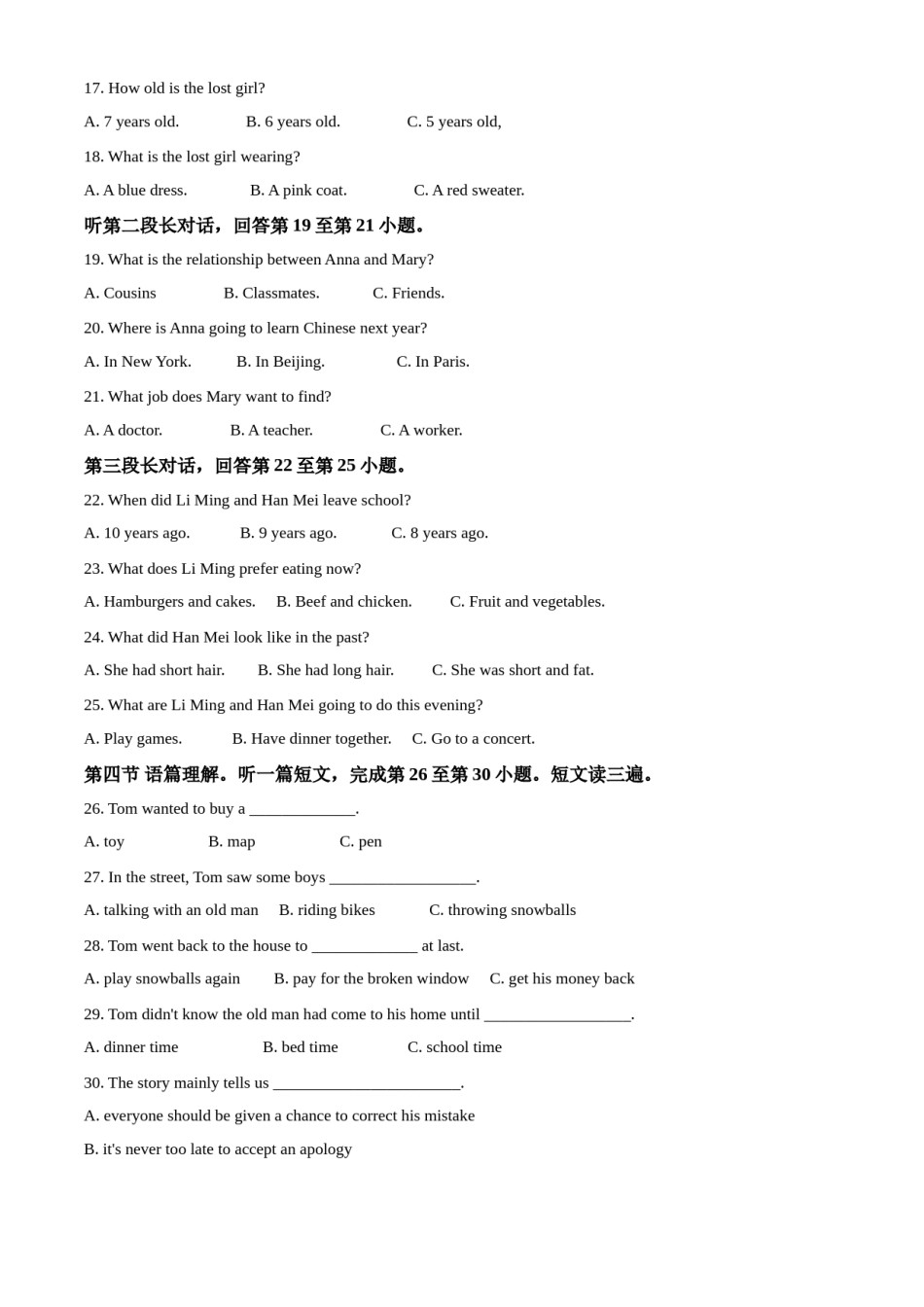 2019年广西柳州市中考英语试题（解析）.doc_第2页
