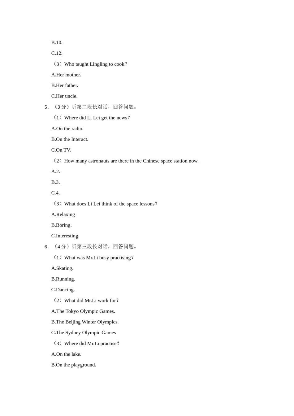 2022年广西柳州市中考英语真题（空白卷）.docx_第3页