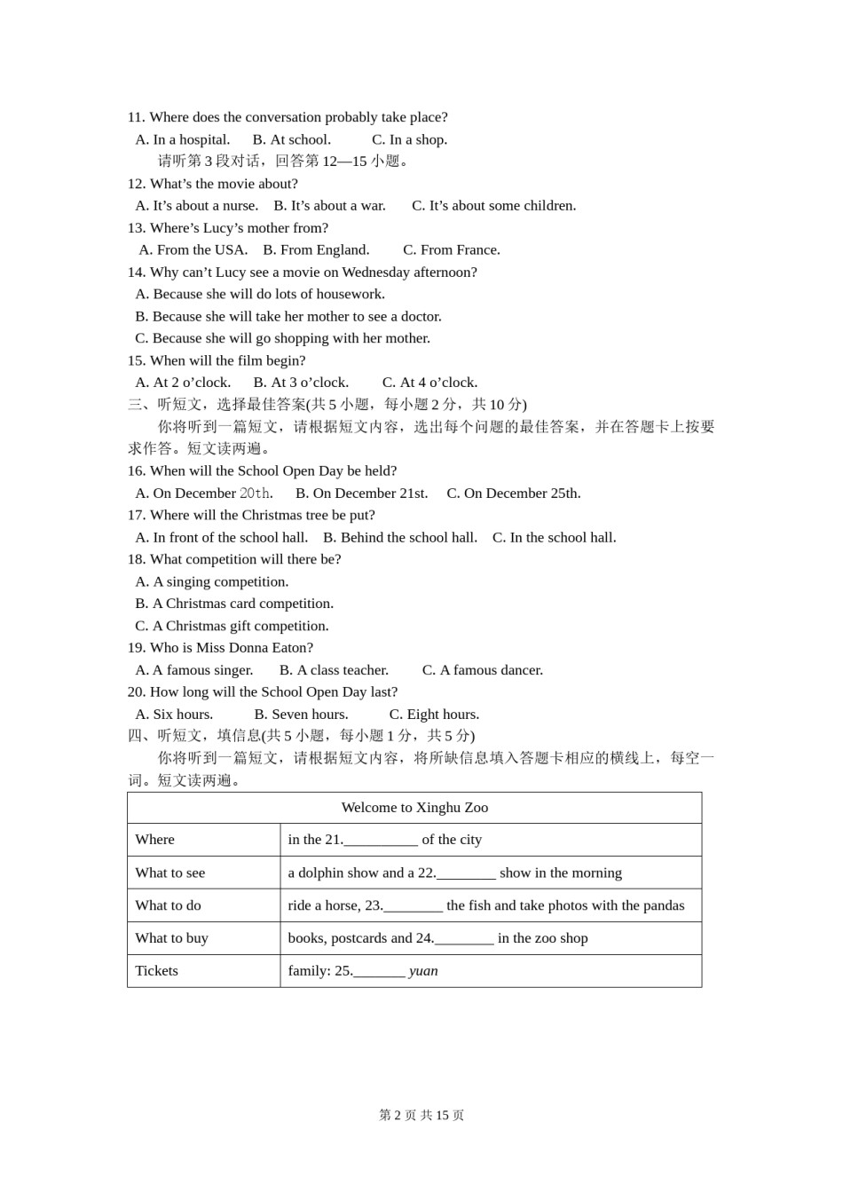 2011年广西南宁市中考英语试题及解析.doc_第2页