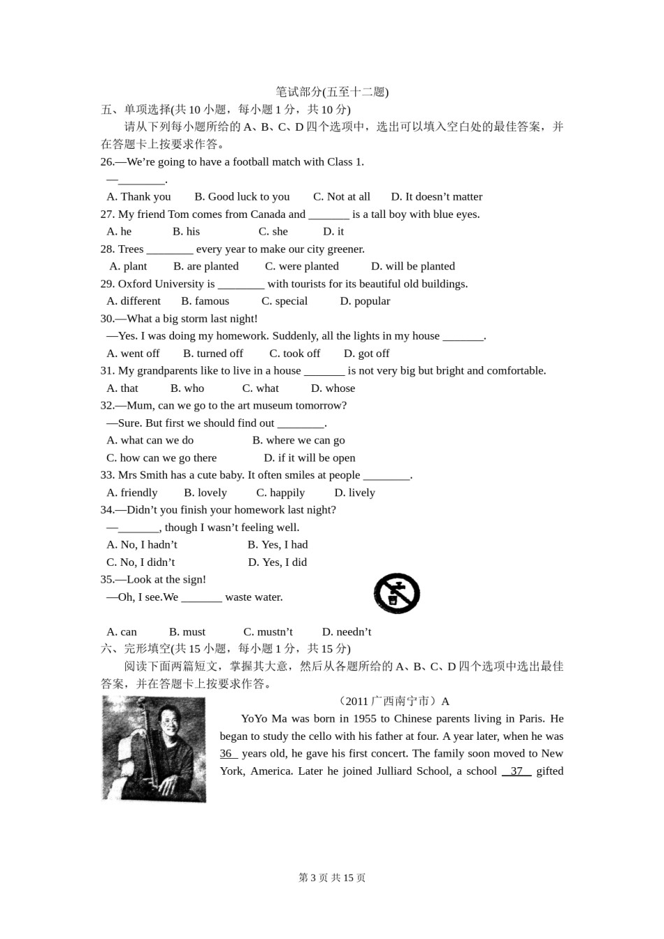 2011年广西南宁市中考英语试题及解析.doc_第3页