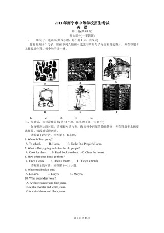 2011年广西南宁市中考英语试题及解析.doc