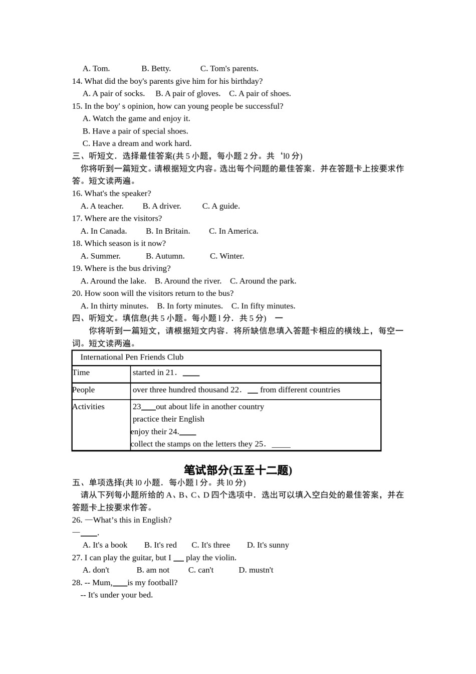 2012年广西南宁市中考英语试题及答案.doc_第2页