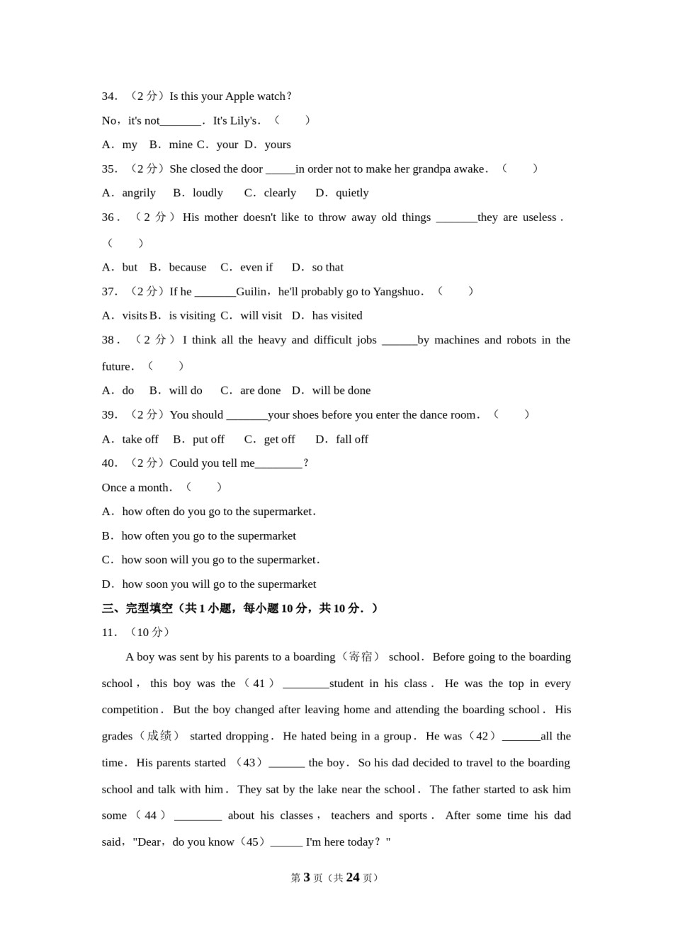 2017年广西北部湾经济区中考英语试卷及解析.doc_第3页