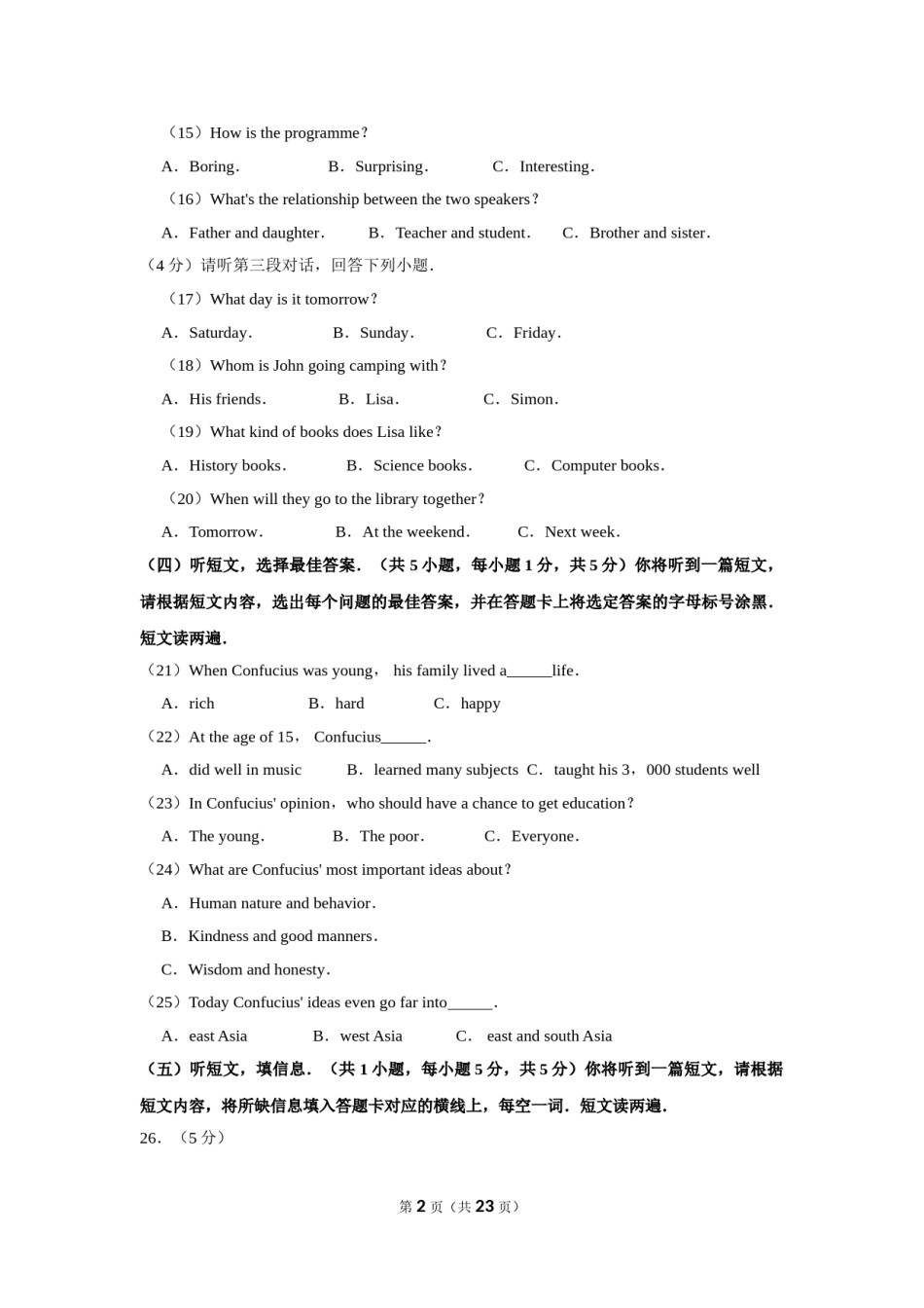 2020年广西北部湾经济区中考英语试卷及解析.doc_第2页