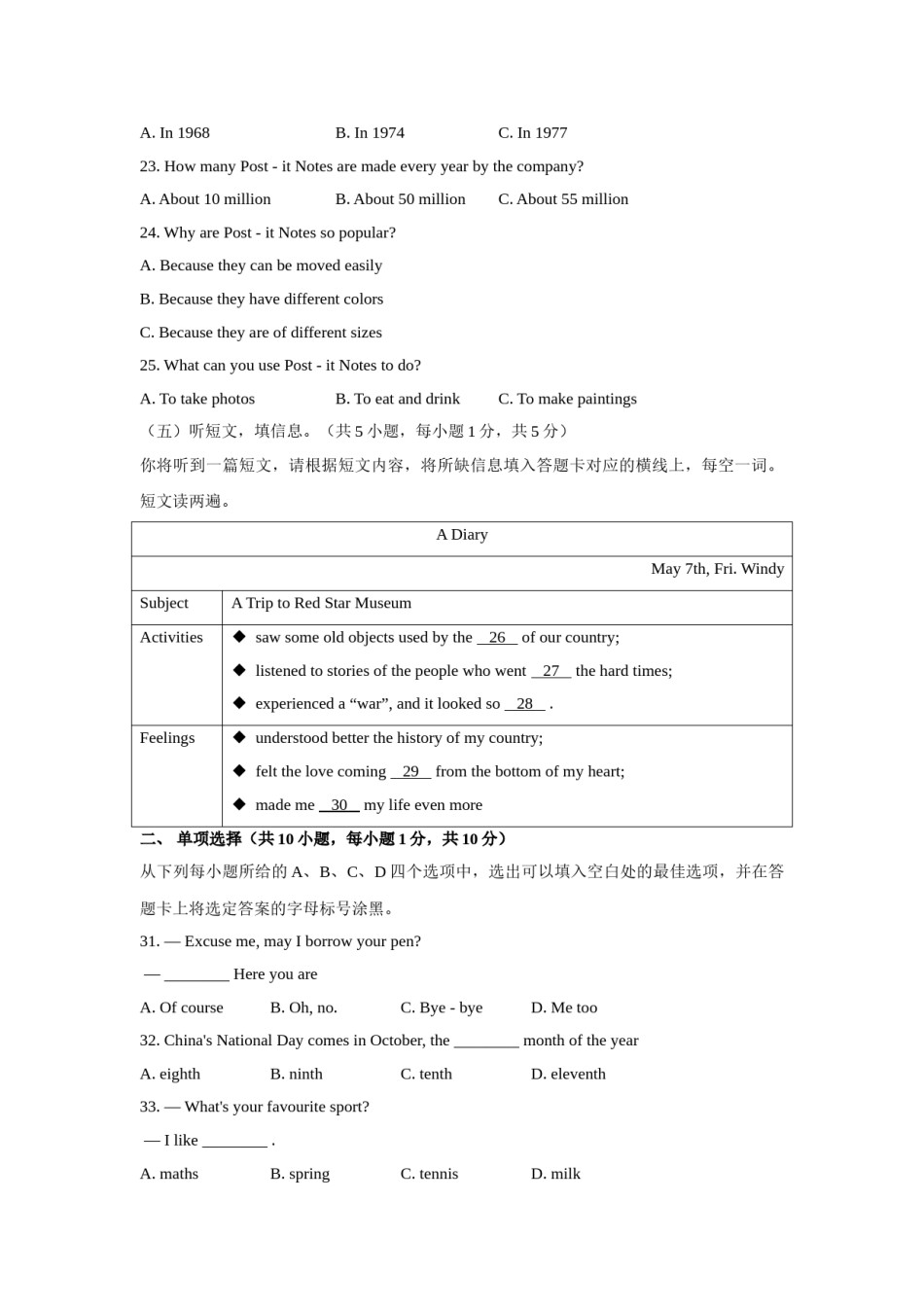 2021年广西北部湾经济区中考英语真题及答案.doc_第3页