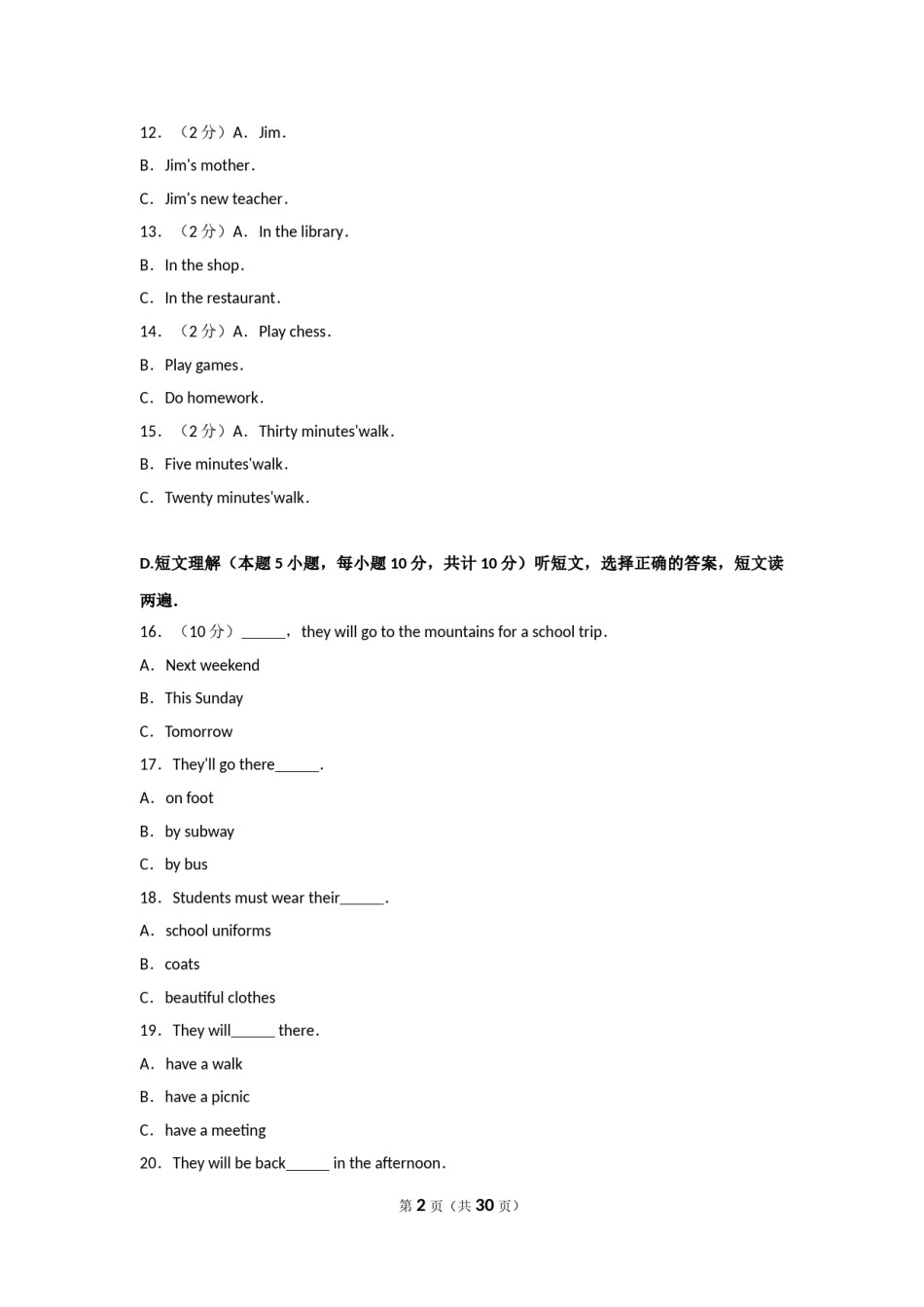2013年新疆维吾尔自治区中考英语试卷及解析.doc_第2页