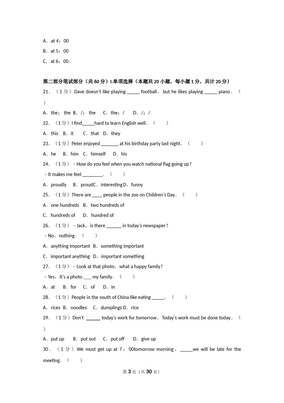 2013年新疆维吾尔自治区中考英语试卷及解析.doc_第3页