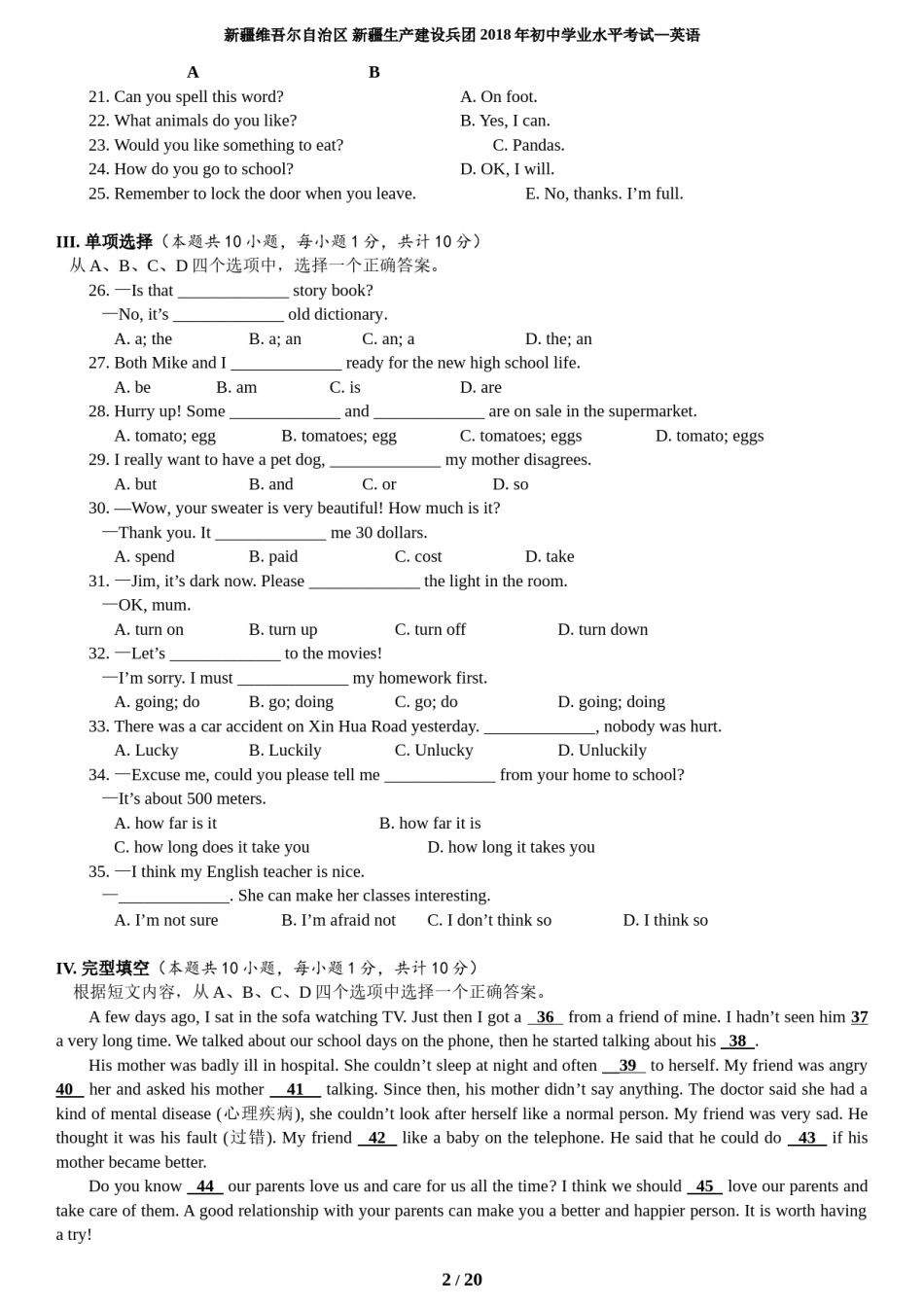2018年新疆中考英语试题（解析版）.doc_第2页