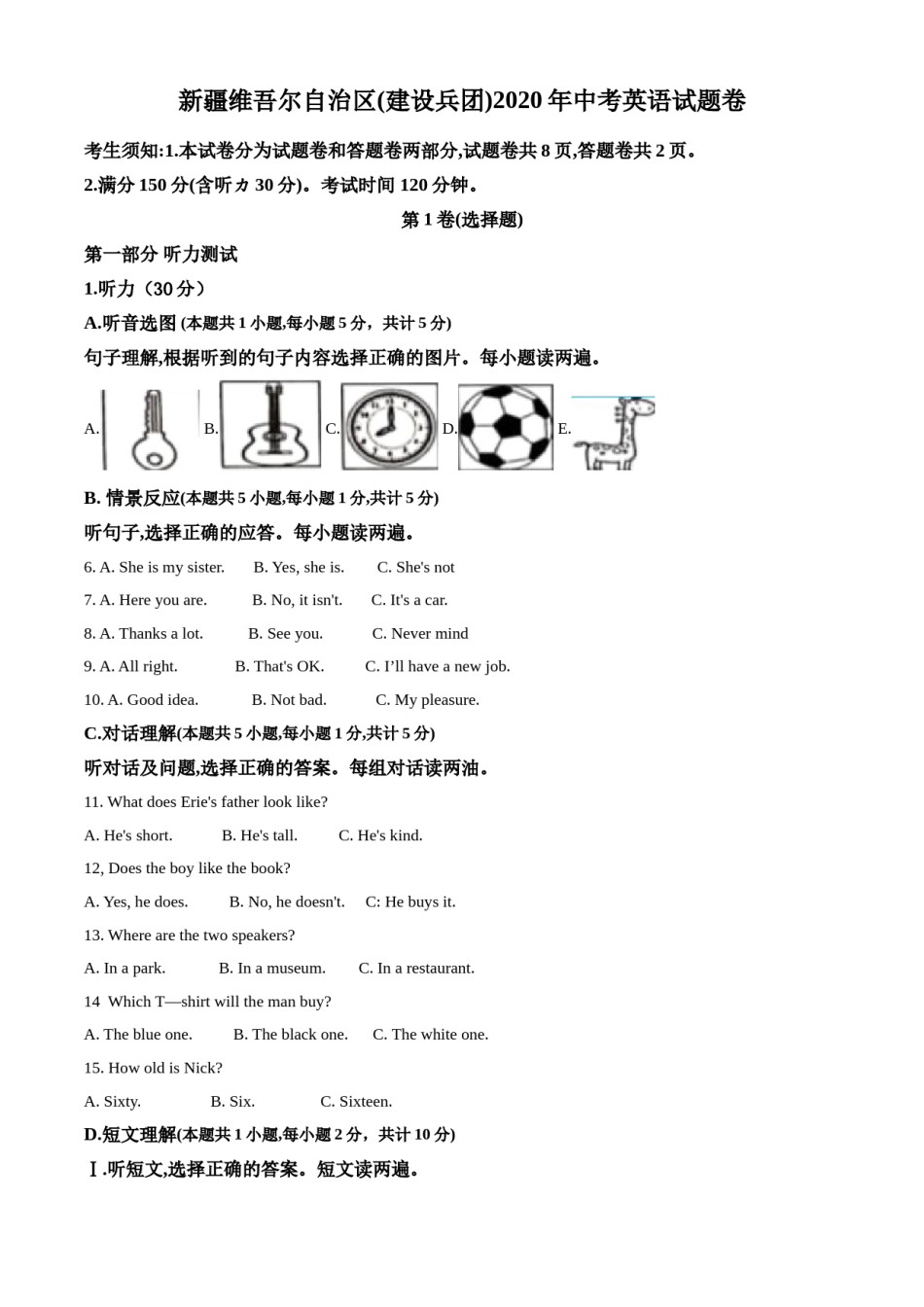 2020年新疆自治区及兵团中考英语试卷及解析.doc_第1页