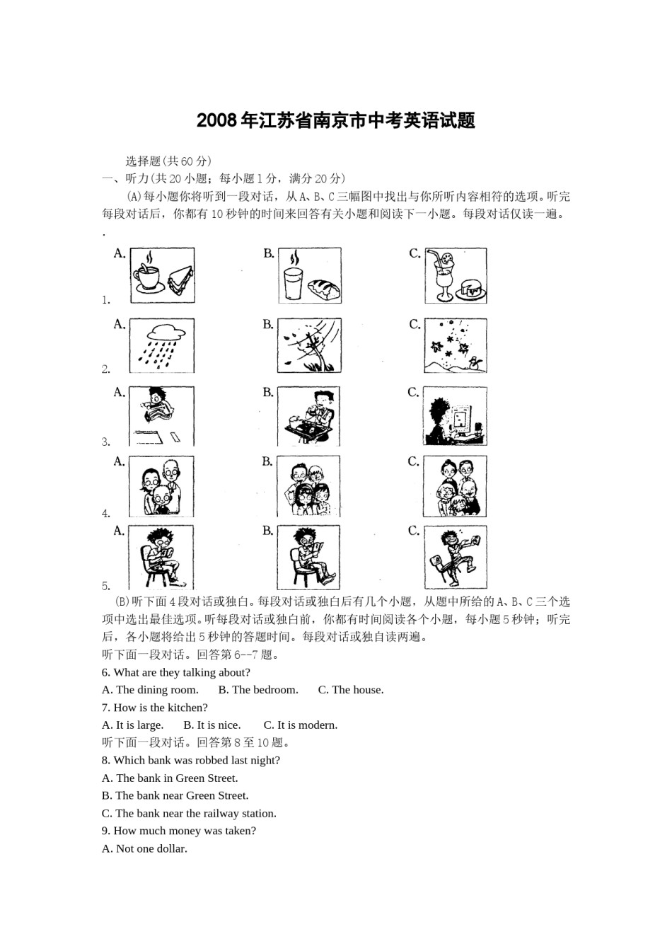 2008年江苏省南京市中考英语试题及答案.doc_第1页
