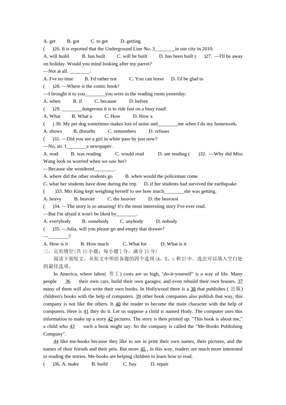 2008年江苏省南京市中考英语试题及答案.doc_第3页