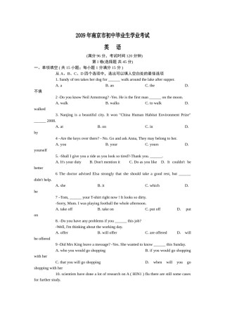 2009年江苏省南京市中考英语试题及答案.doc
