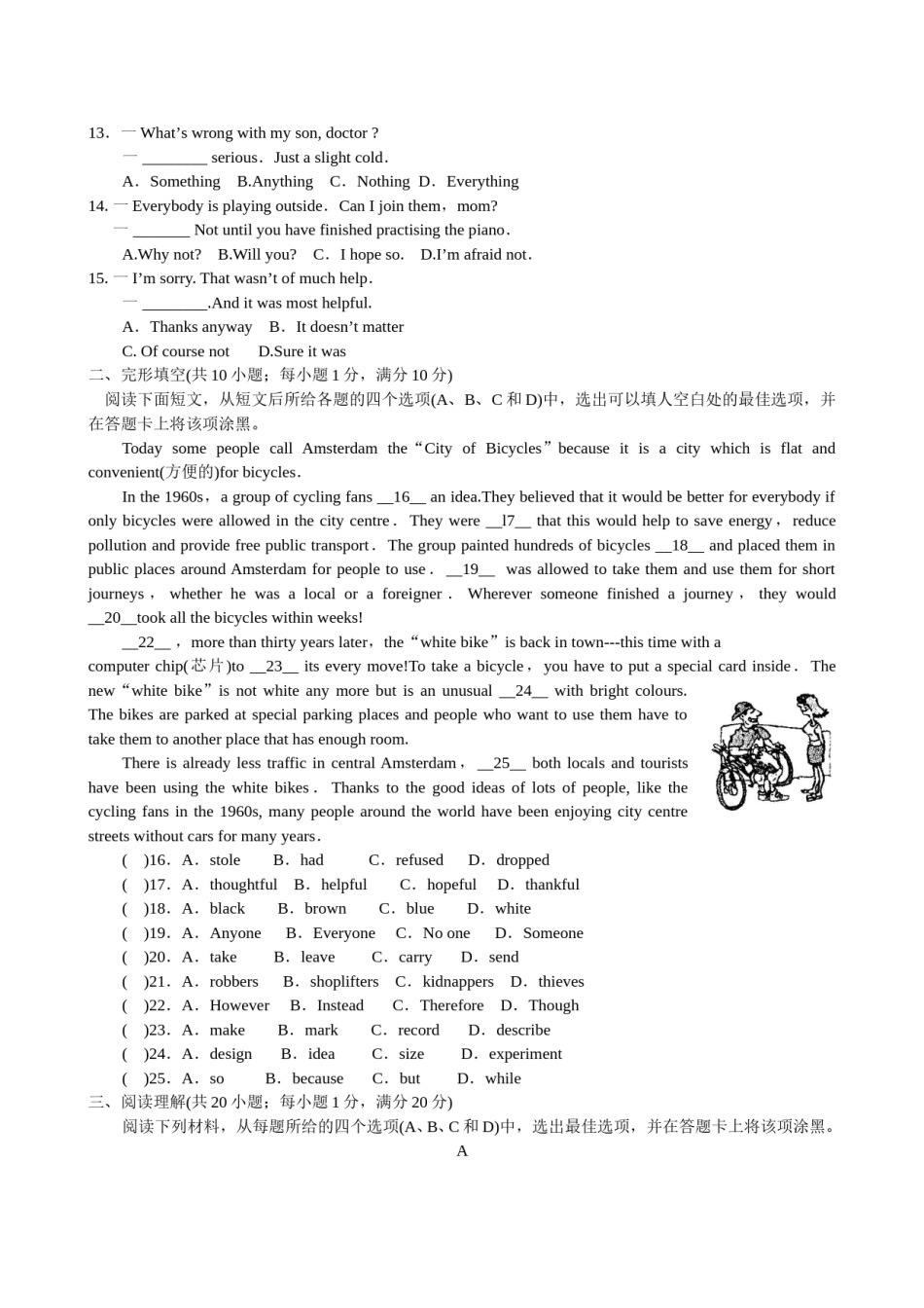 2011年江苏省南京市中考英语试题及答案.doc_第2页