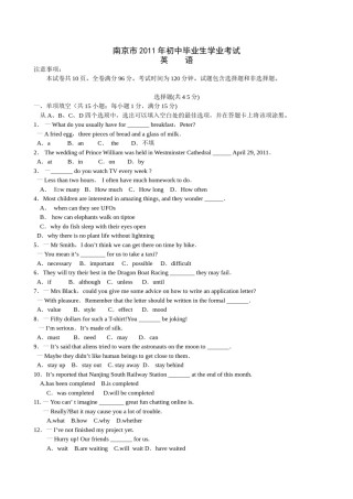 2011年江苏省南京市中考英语试题及答案.doc