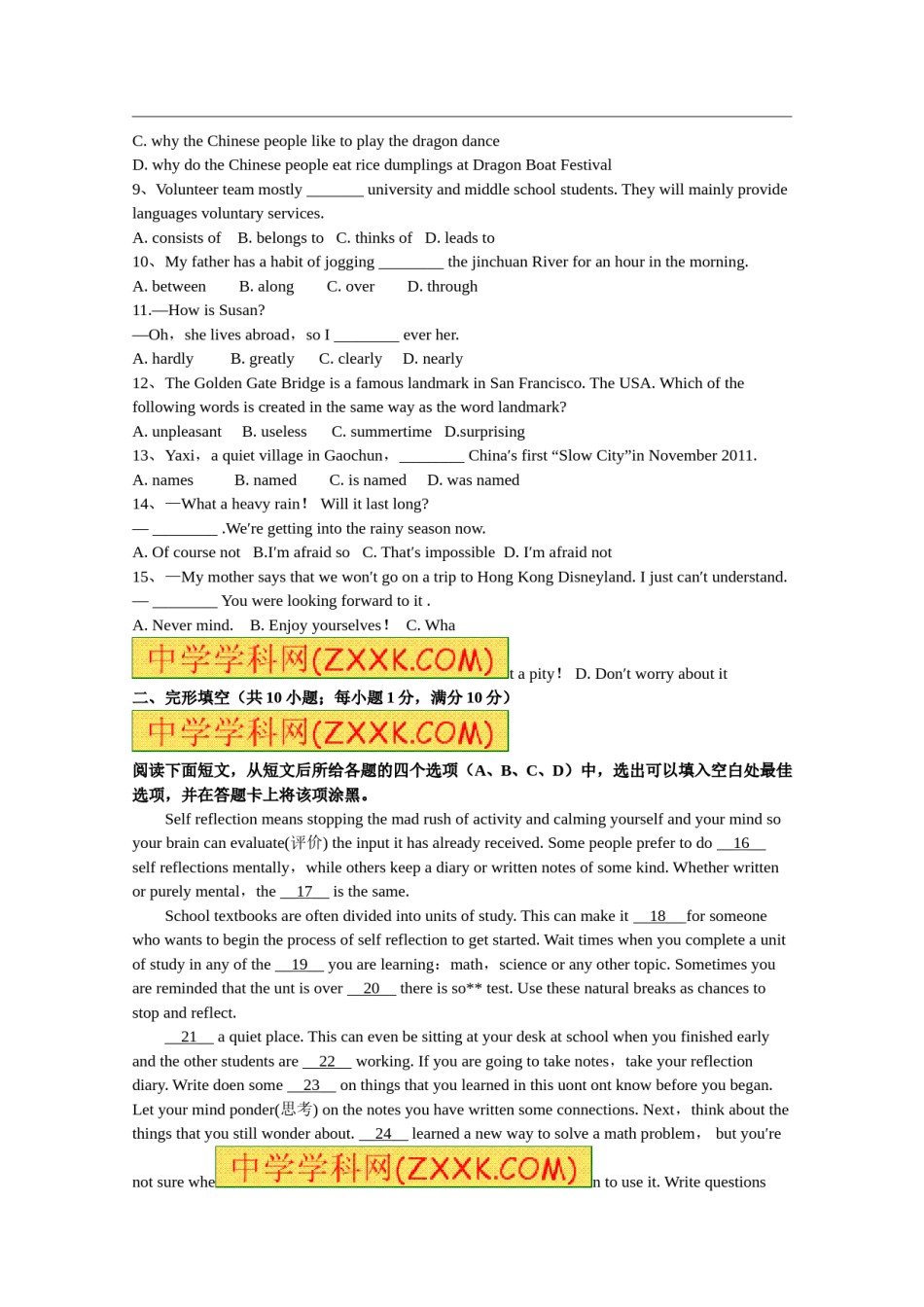 2012年江苏省南京市中考英语试题及答案.doc_第2页