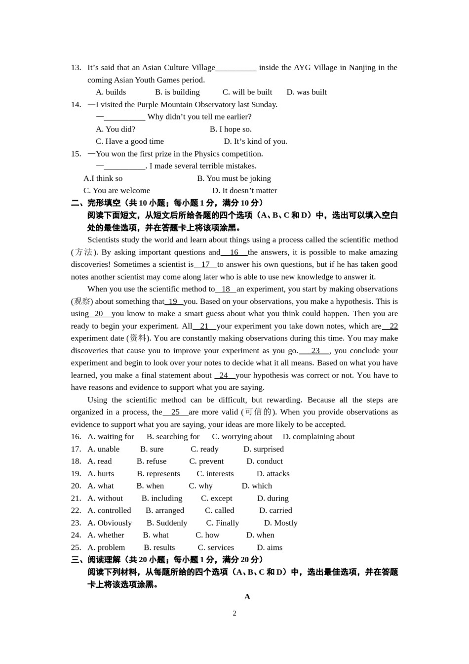 2013年江苏省南京市中考英语试题及答案.doc_第2页