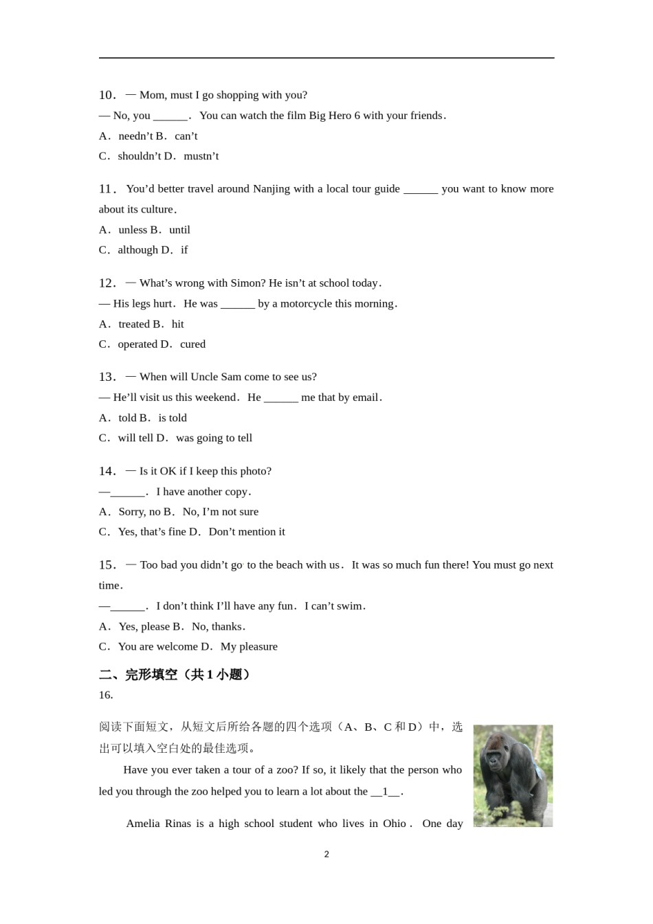 2015年江苏省南京市中考英语试题及答案.doc_第2页
