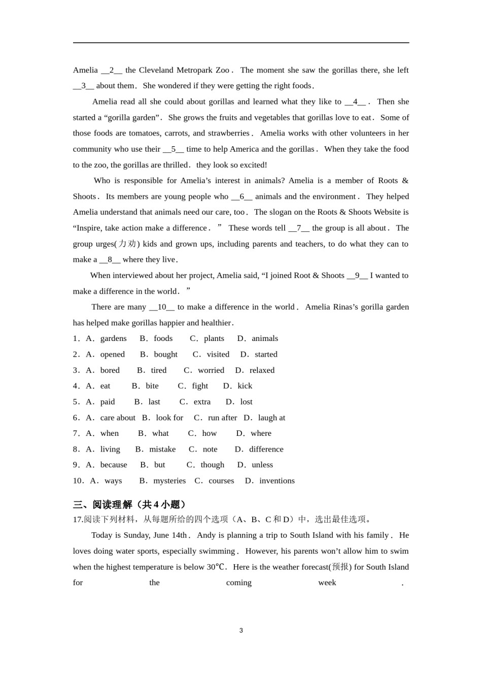 2015年江苏省南京市中考英语试题及答案.doc_第3页