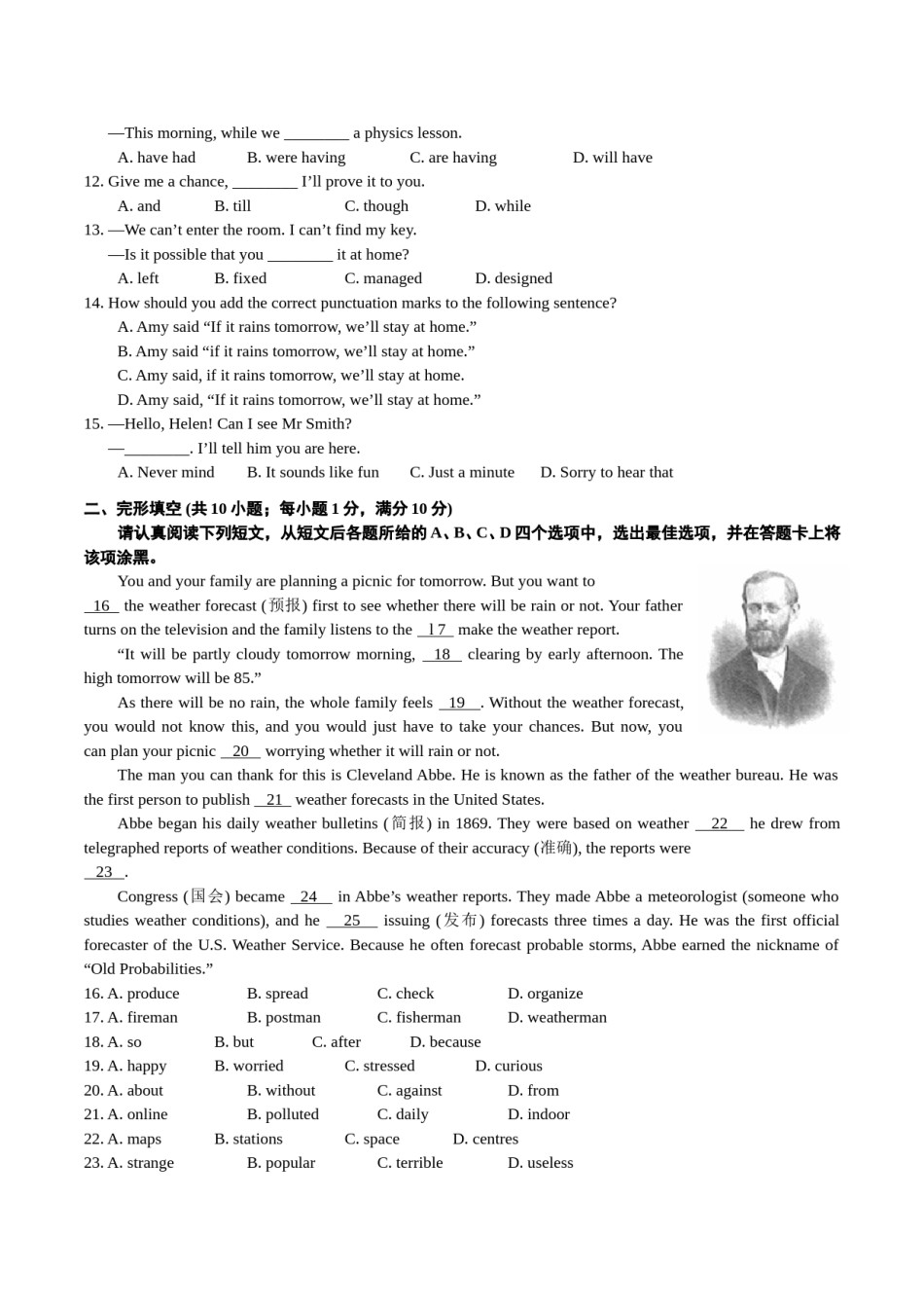 2017年江苏省南京市中考英语试题及答案.doc_第2页
