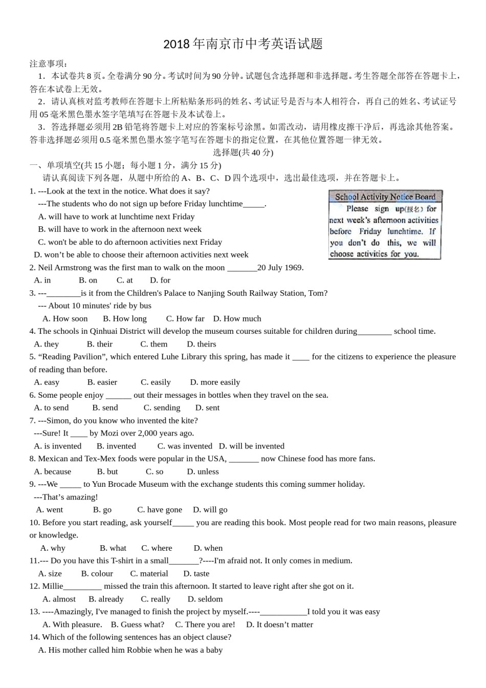 2018年南京市中考英语试题(精校版-含答案).doc_第1页