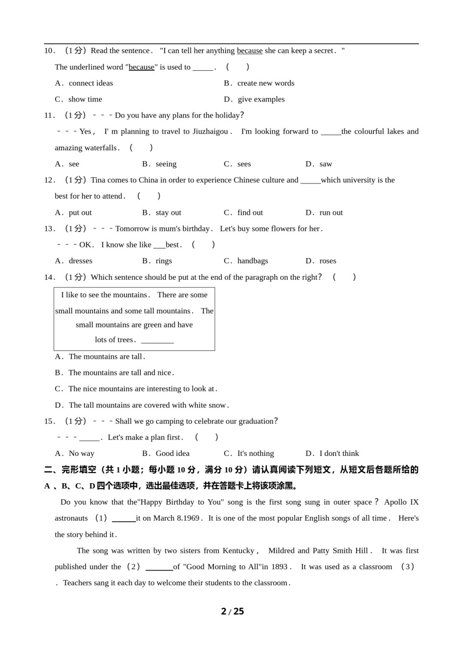 2019年南京市中考英语试题(精校版-含答案).doc_第2页