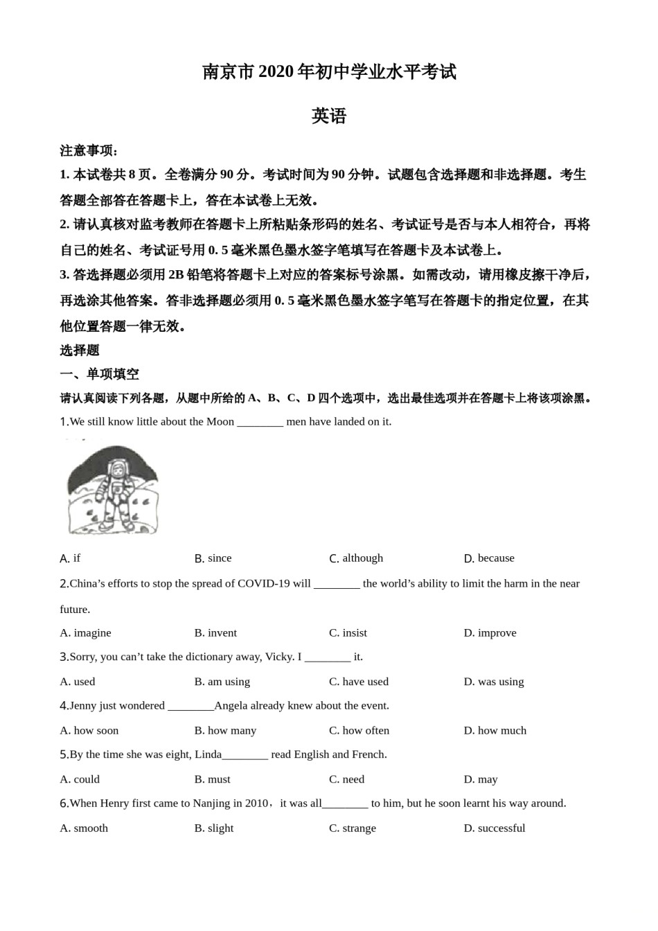 2020年南京市中考英语试题(精校版-含答案).doc_第1页