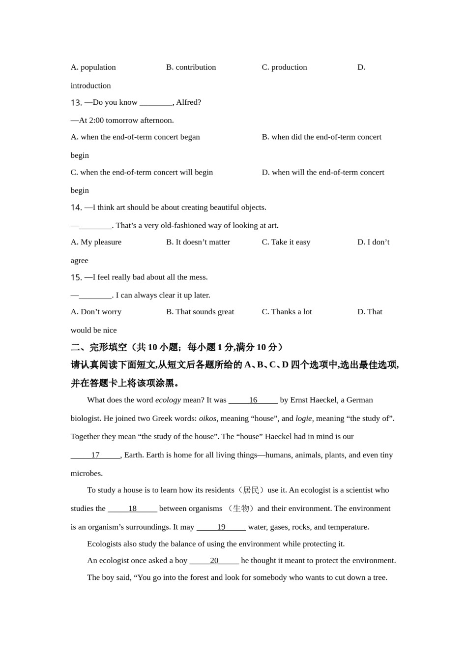 2021年南京市中考英语试题(精校版-含答案).doc_第3页